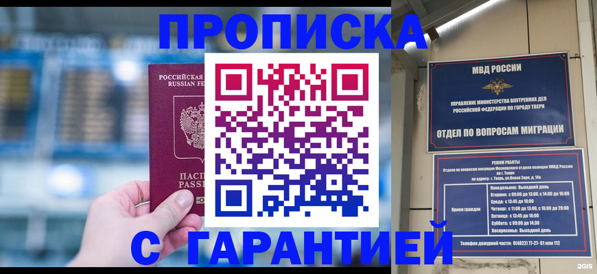 прописка иностранных граждан в Ивдели